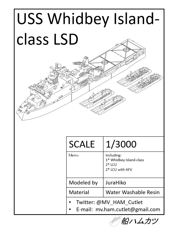 1/3000 ホイッドビー・アイランド級 / Whidbey Island class