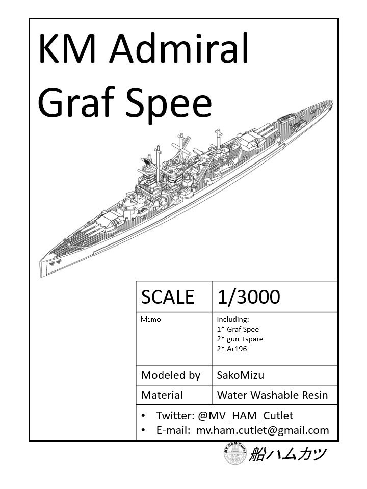 1/3000 アドミラル・グラーフ・シュペー / Admiral Graf Spee - 船 