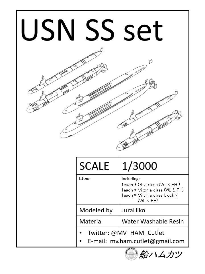 1/3000 米海軍潜水艦セット / USN SS set