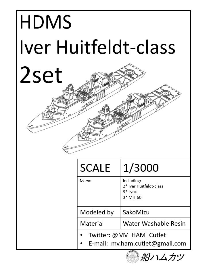 1/3000 アイヴァー・ヒュイトフェルト級 2隻セット/ Iver Huitfeldt class 2set