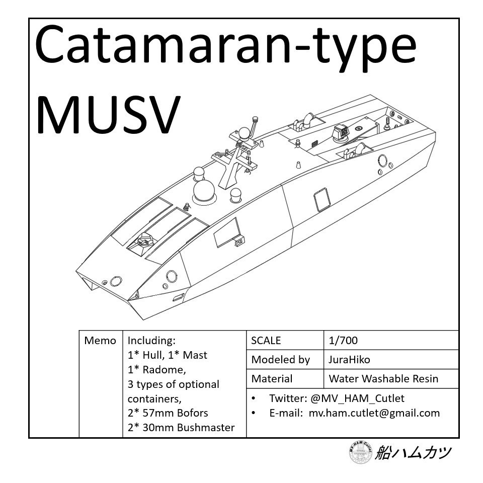 1/700 カタマラン型MUSV / Catamaran-type MUSV