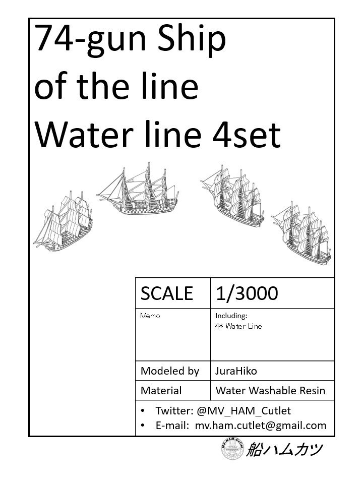 1/3000 74門戦列艦 / 74-gun Ship of the line