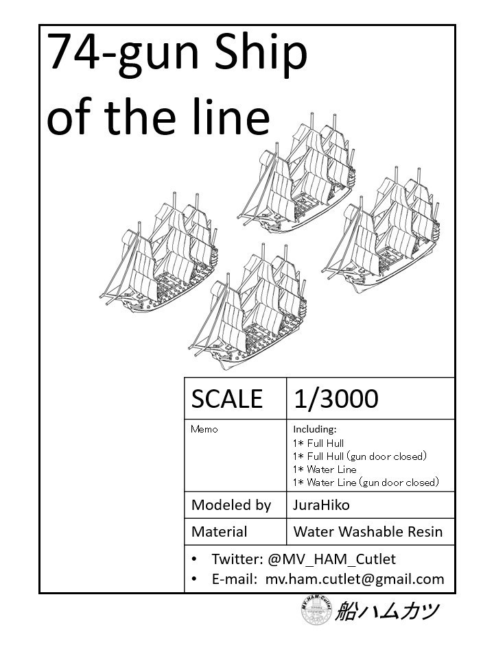 1/3000 74門戦列艦 / 74-gun Ship of the line