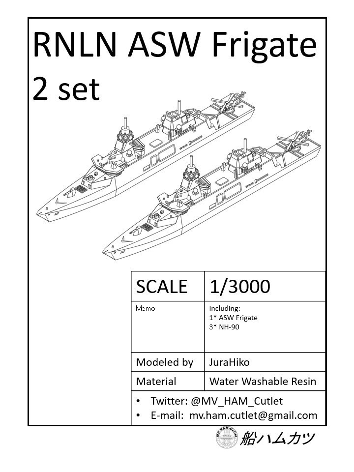 1/3000 オランダ海軍 対潜フリゲート 2隻セット / RNLN ASW Frigate 2 set
