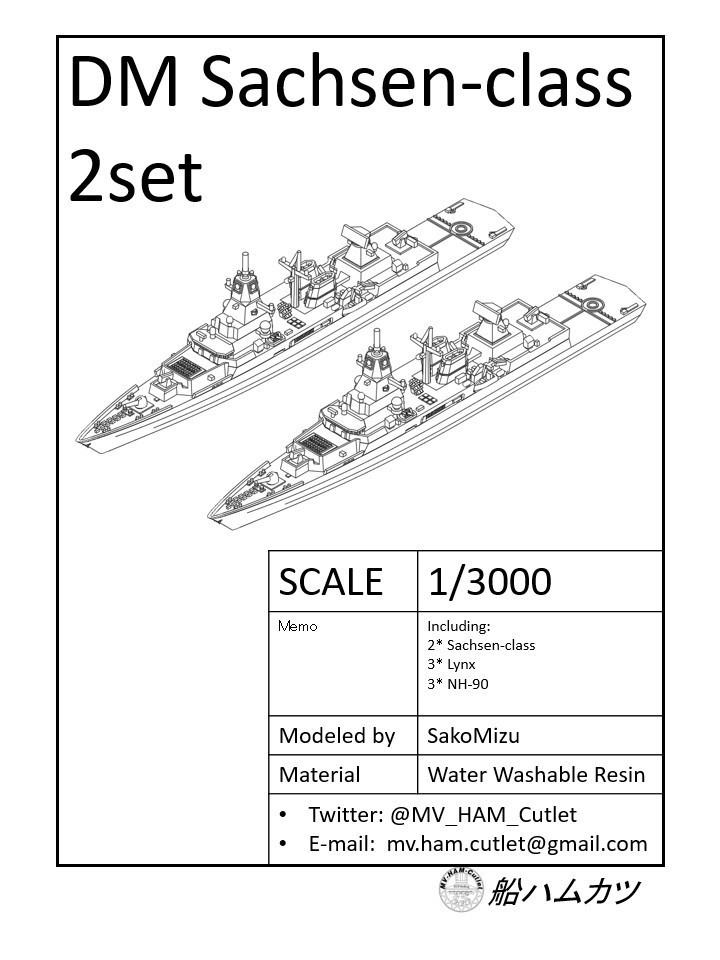 1/3000 ザクセン級フリゲート / Sachsen-class frigate / Fregatte Sachsen-klasse - 船ハムカツ  - BOOTH