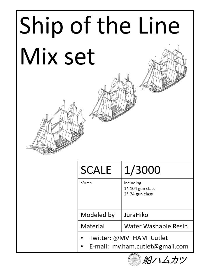 1/3000 ヴィクトリー / HMS Victory