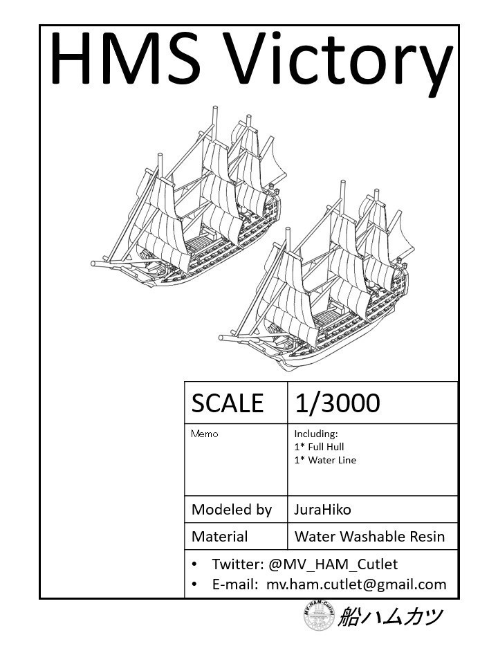 1/3000 ヴィクトリー / HMS Victory