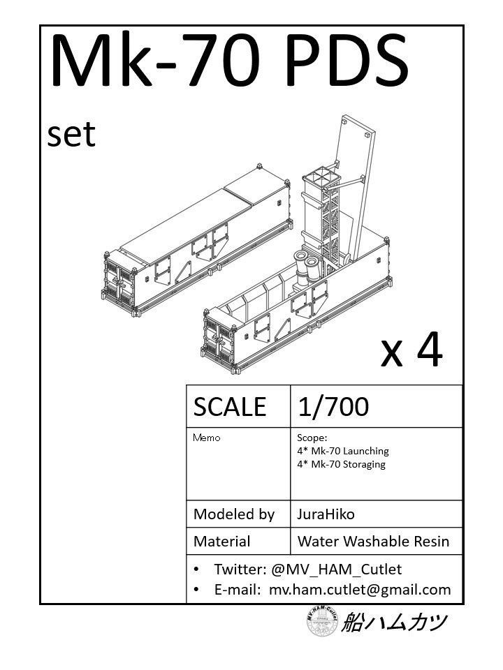 1/700 甲板設置型ミサイルランチャー