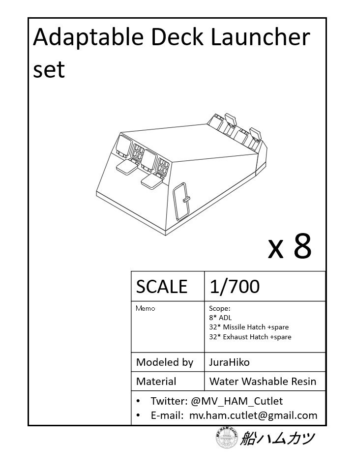 1/700 甲板設置型ミサイルランチャー