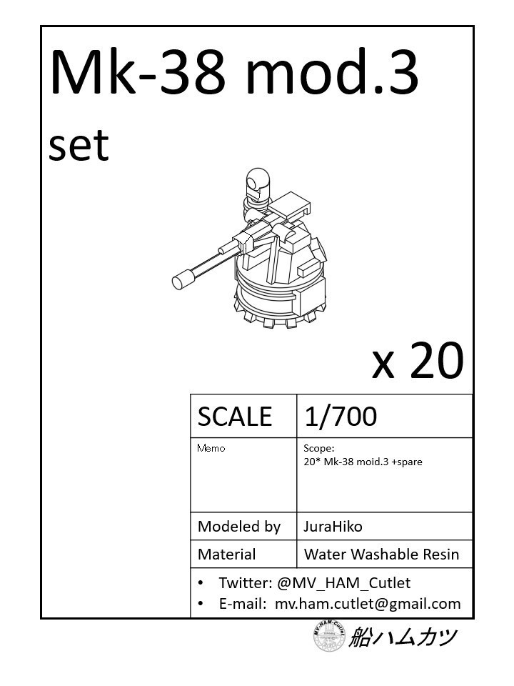 1/700 25mm 機関砲 / Mk-38 mod.3