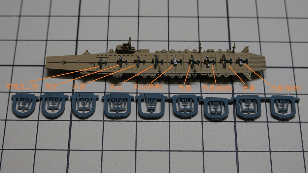 1/3000 日本海軍艦載機セット2 / JN Plane set No.2