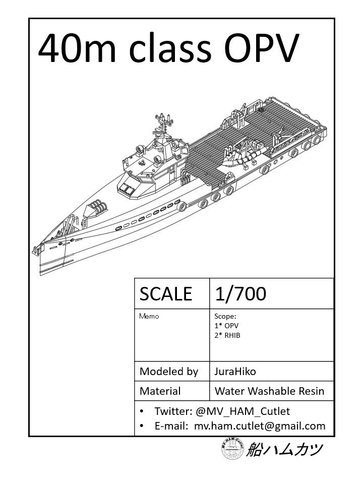 1/700 オフショア船 40m級 / 40m class offshore vessel