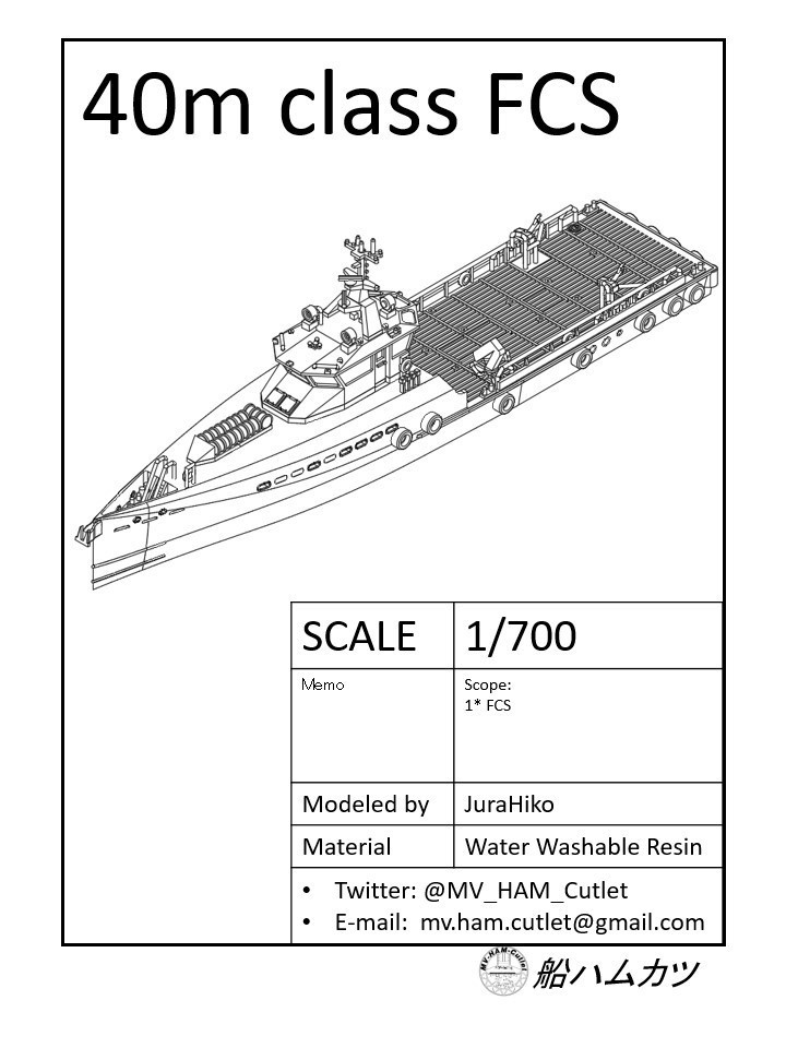 1/700 オフショア船 40m級 / 40m class offshore vessel