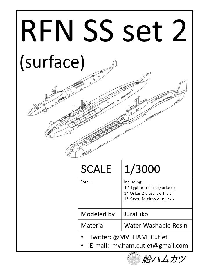 1/3000 ロシア海軍潜水艦セット2 / RFN SS set