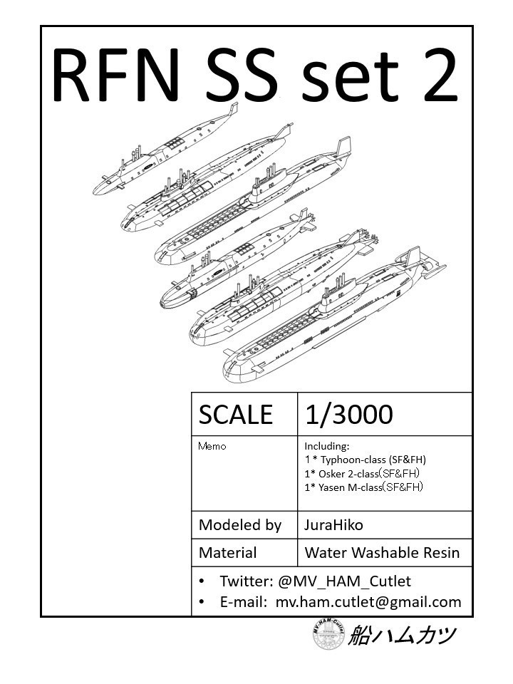 1/3000 ロシア海軍潜水艦セット2 / RFN SS set