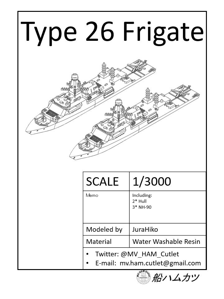 1/3000 26型フリゲート / Type 26 Frigate