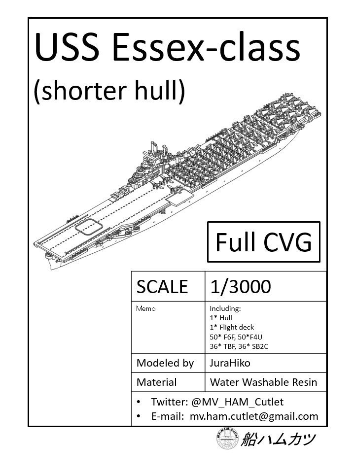 1/3000 エセックス級空母 / USS Essex-class CV