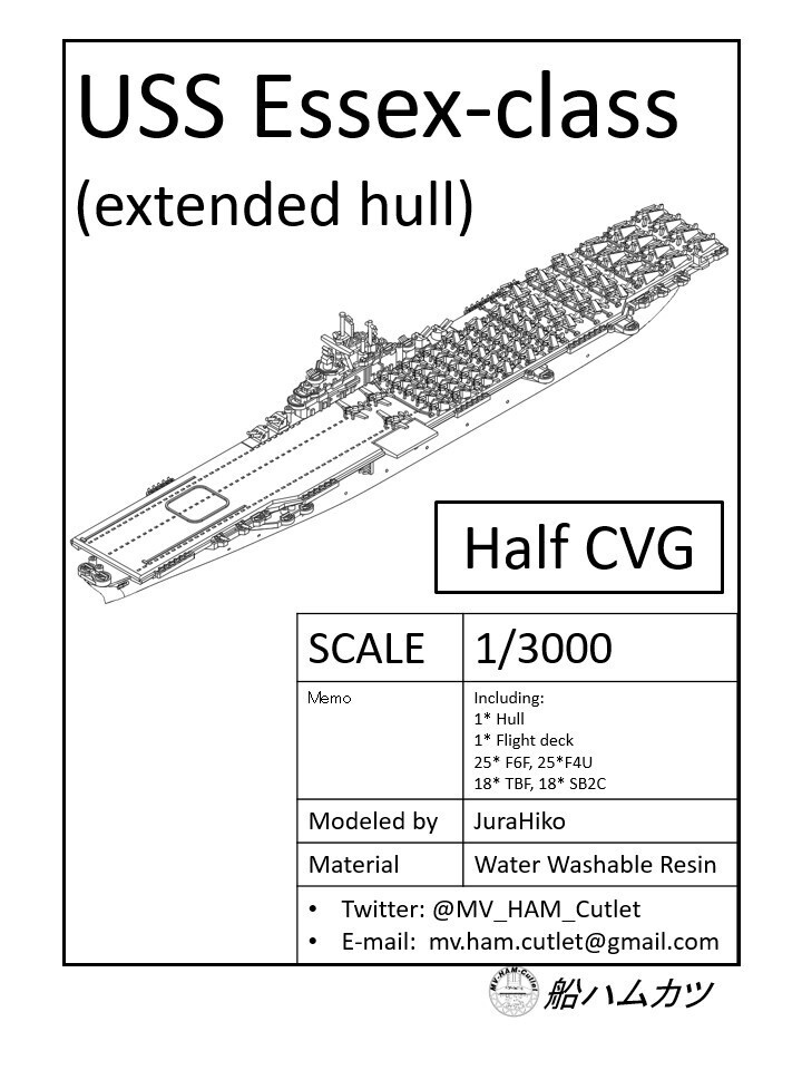 1/3000 エセックス級空母 / USS Essex-class CV