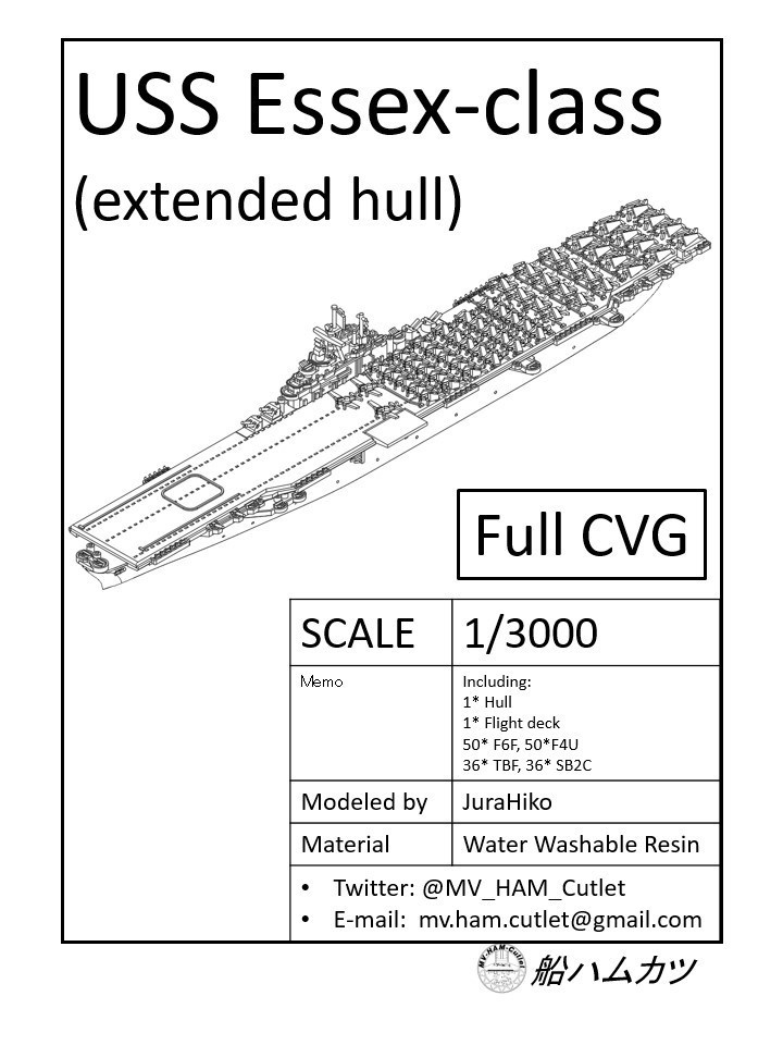 1/3000 エセックス級空母 / USS Essex-class CV