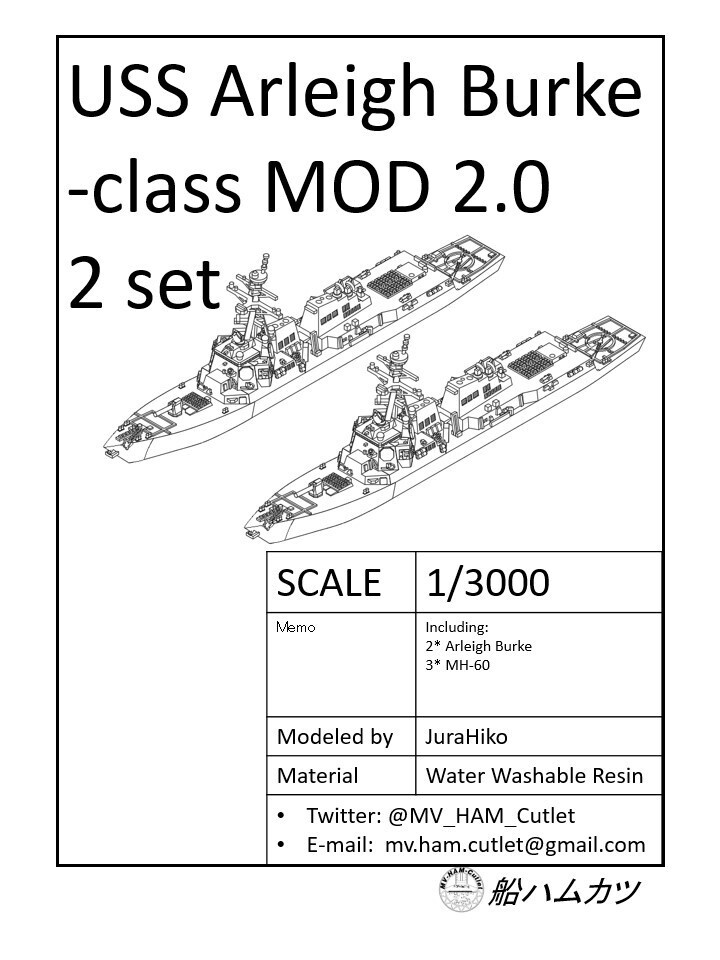 1/3000 アーレイバーク級 MOD 2.0 / Arleigh Burke-class MOD 2.0