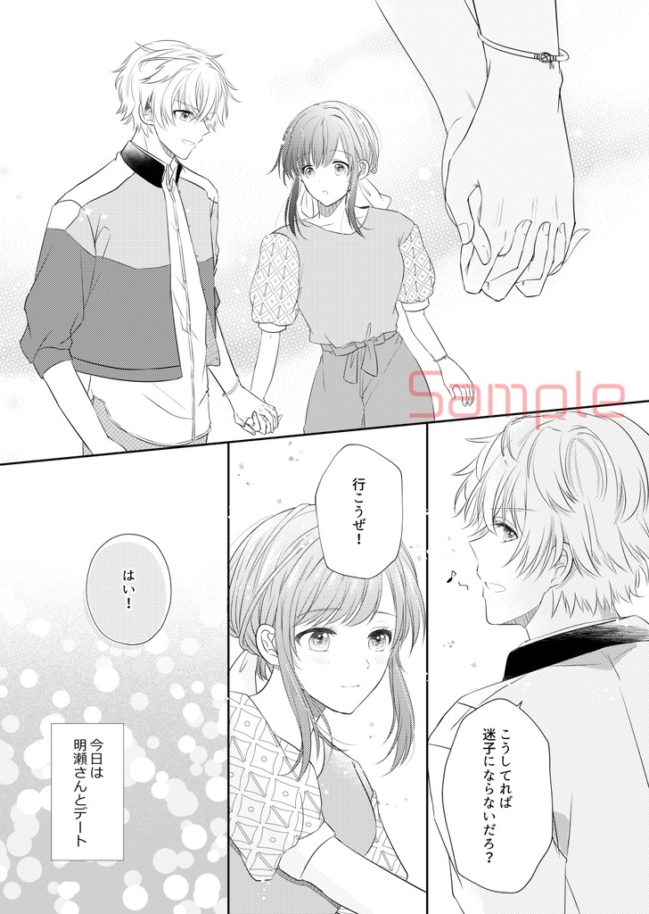 あなたのとなりで