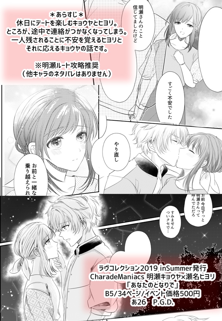 あなたのとなりで