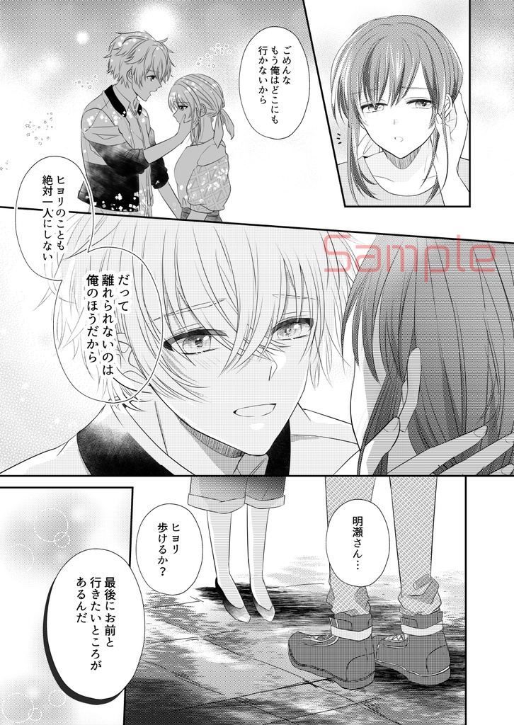 あなたのとなりで