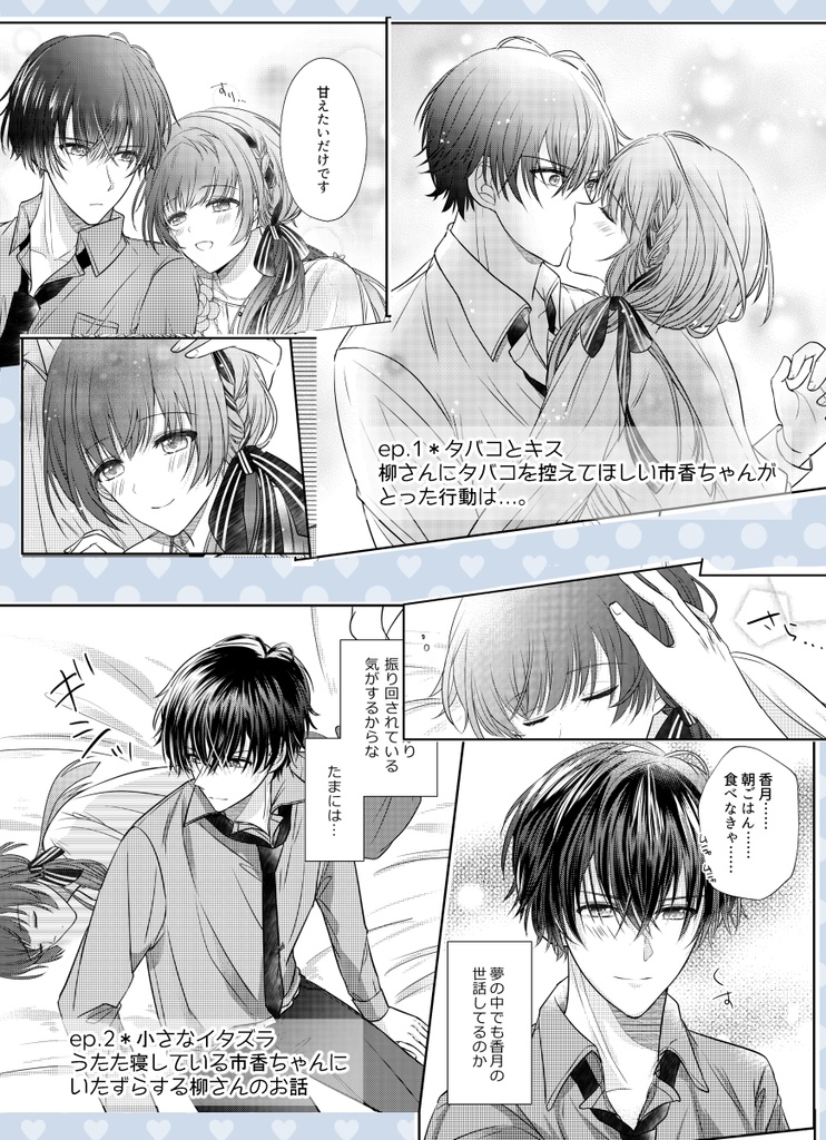 俺の彼女が可愛すぎる!