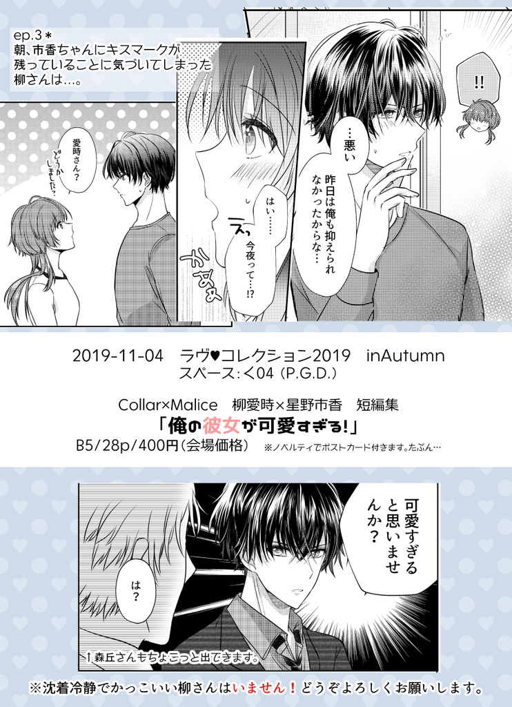 俺の彼女が可愛すぎる!