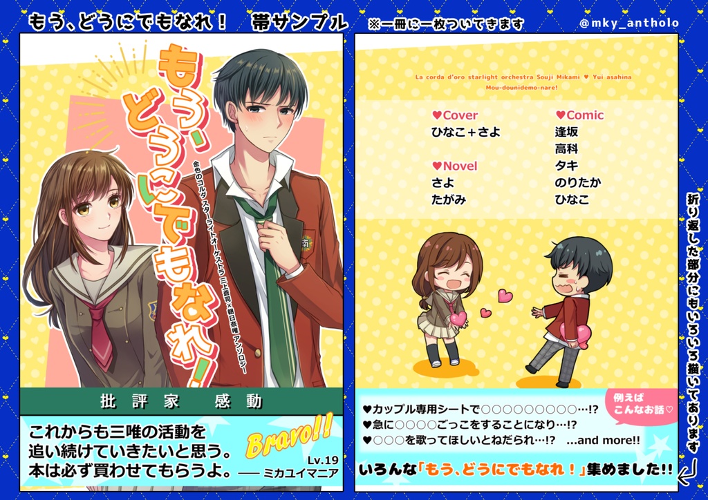 もう、どうにでもなれ!