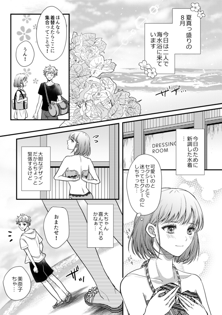 オンリーマイヒーロー