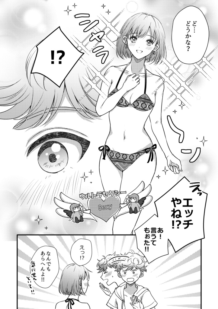 オンリーマイヒーロー