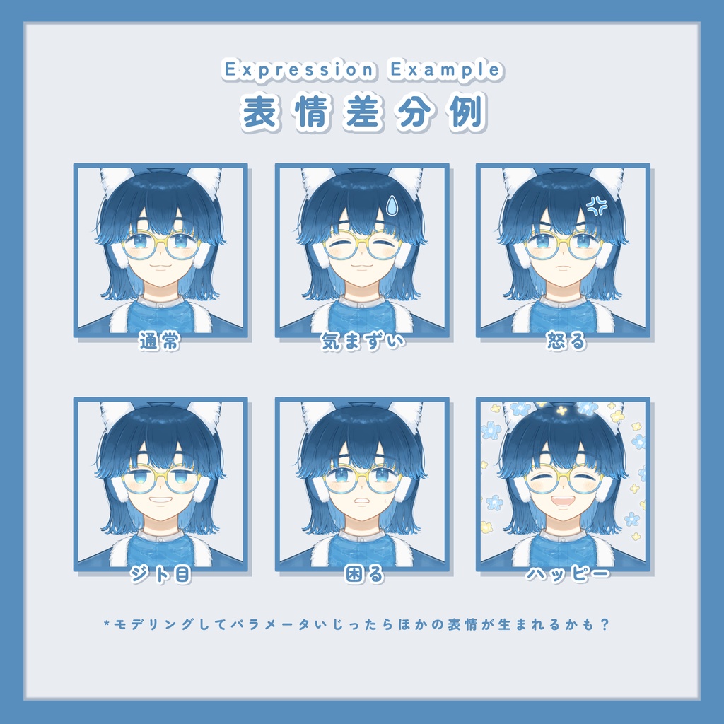 【完売】【限定1点】Live2D用パーツ分け済PSD爽やか青年蒼原好