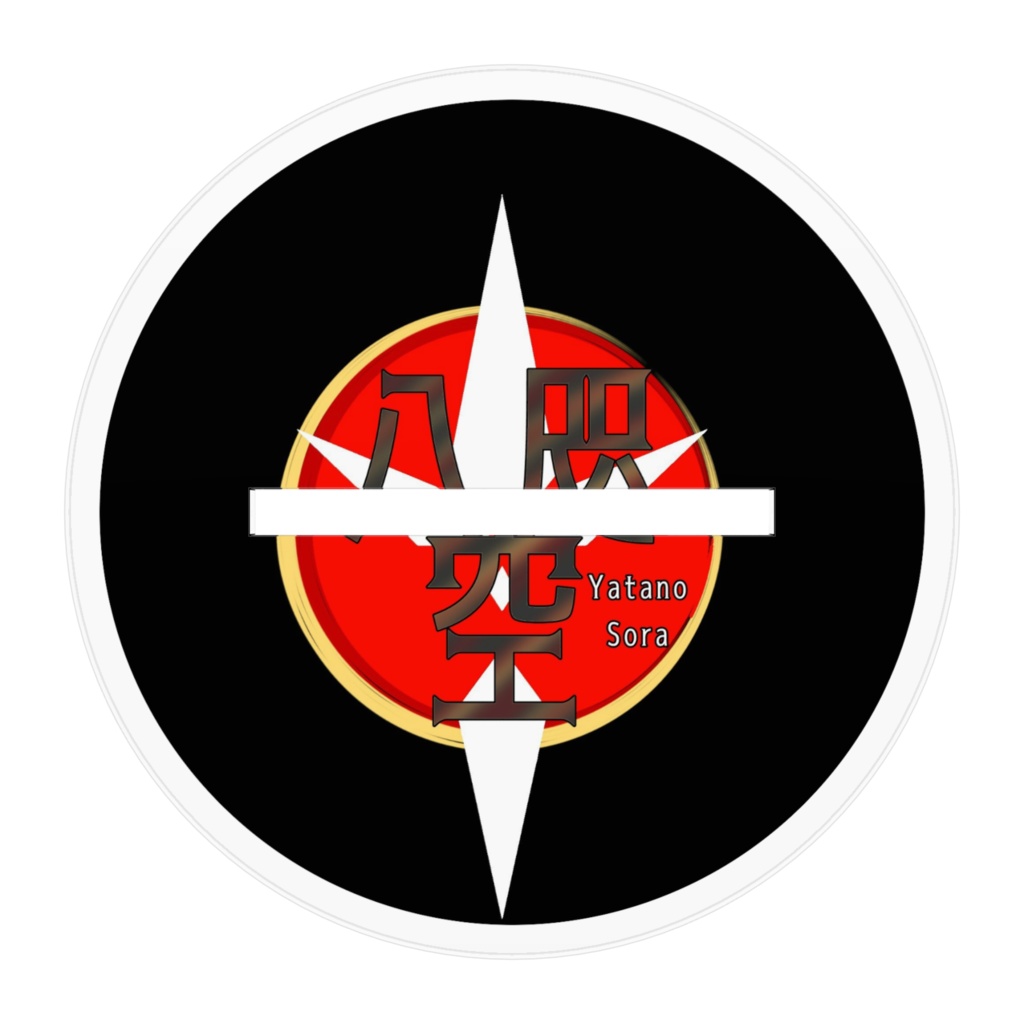 八咫空アクリルフィギュア B