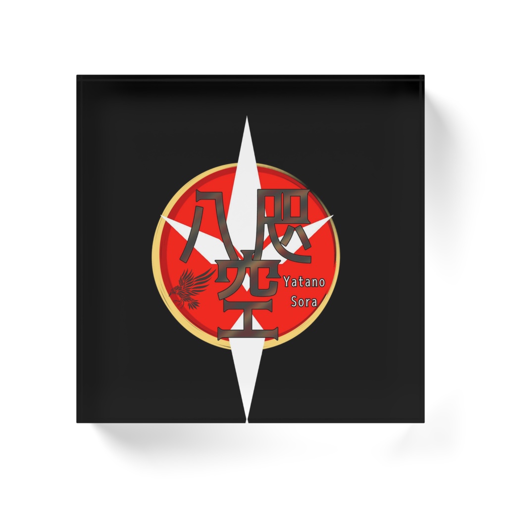 八咫アクリルブロック