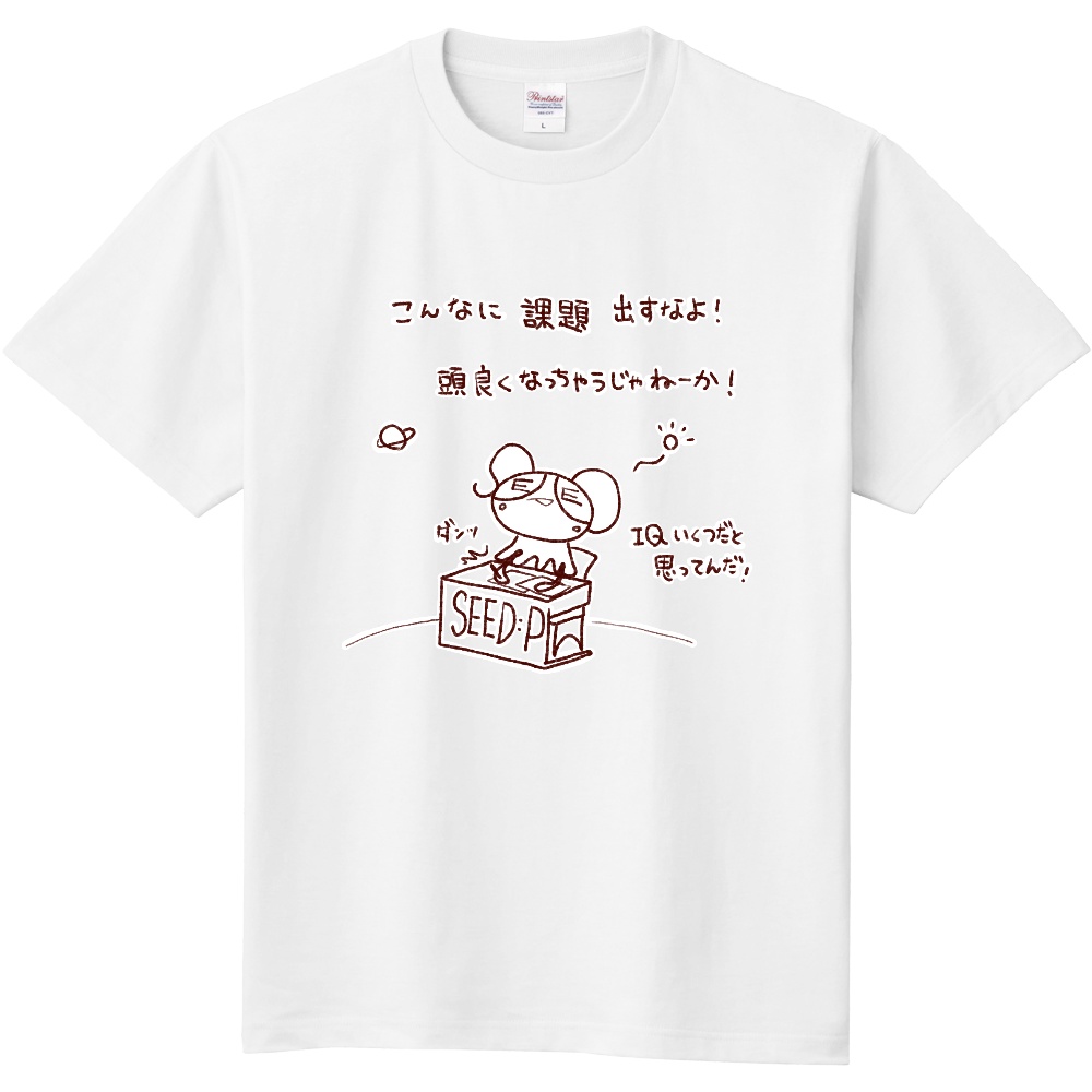 頭良くなっちゃうTシャツ 白