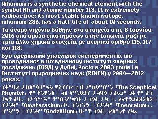 Nihonium113 (ニホニウム113) カタカナフォント