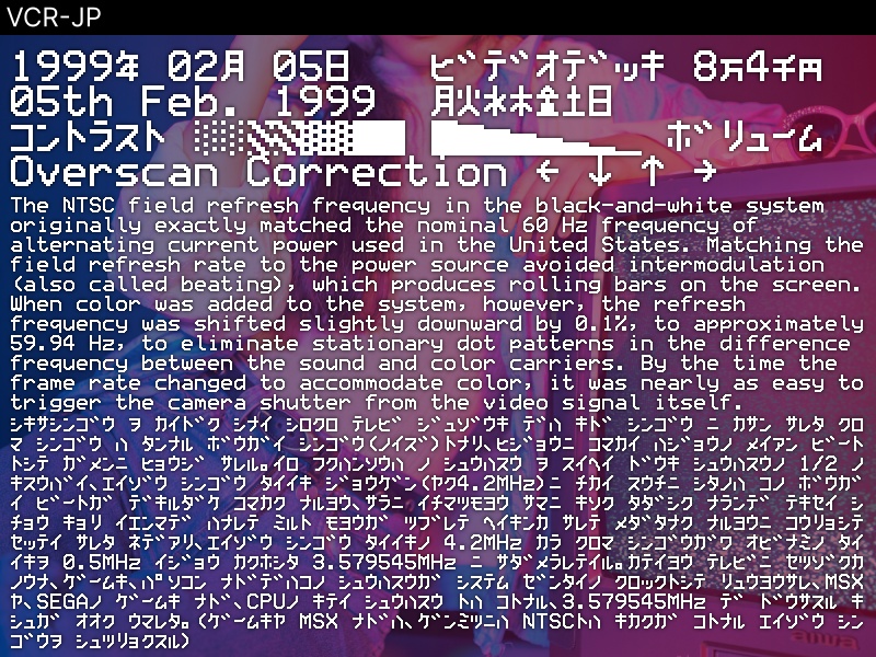 VCR-JP ビデオデッキ風日本語フォント