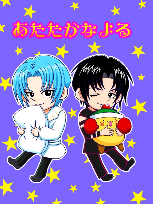 あたたかなよる