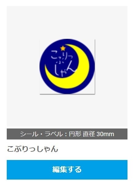 家輝×舎那 4、5コマレターセット