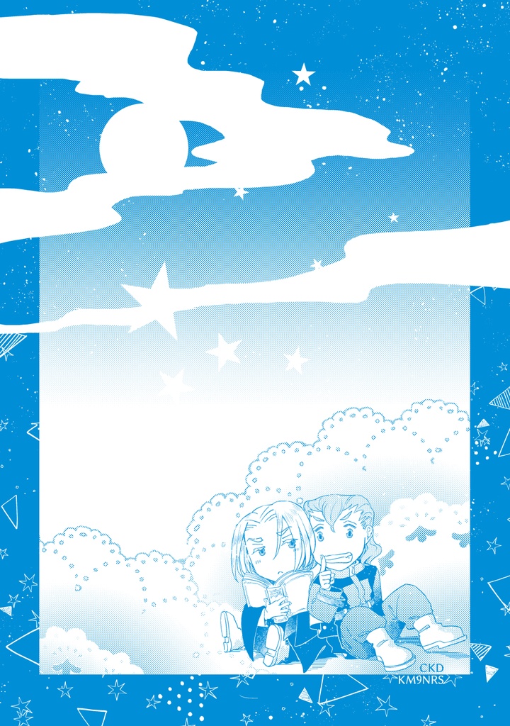 家輝×舎那 4、5コマレターセット