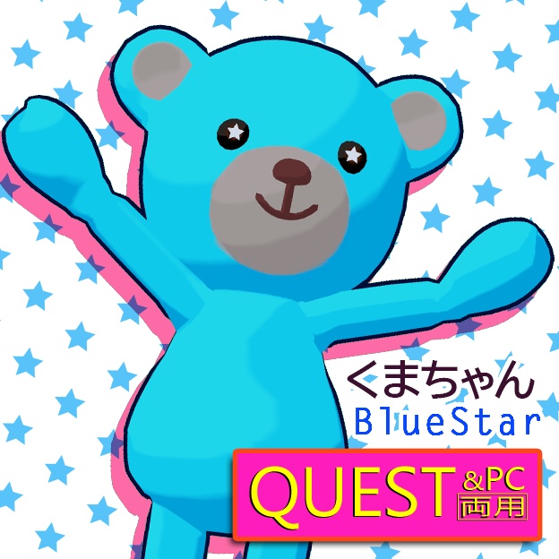 BlueStar [Kuma-chan]（PC版・QUEST版のセット）