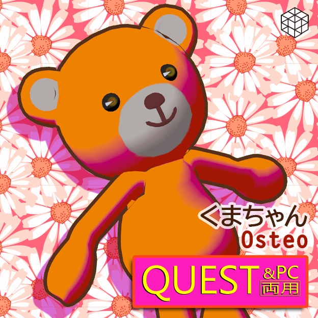 Osteo [Kuma-chan]（PC版・QUEST版のセット）