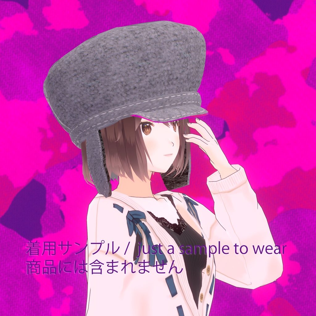 フライト・キャップ/ Flight Cap