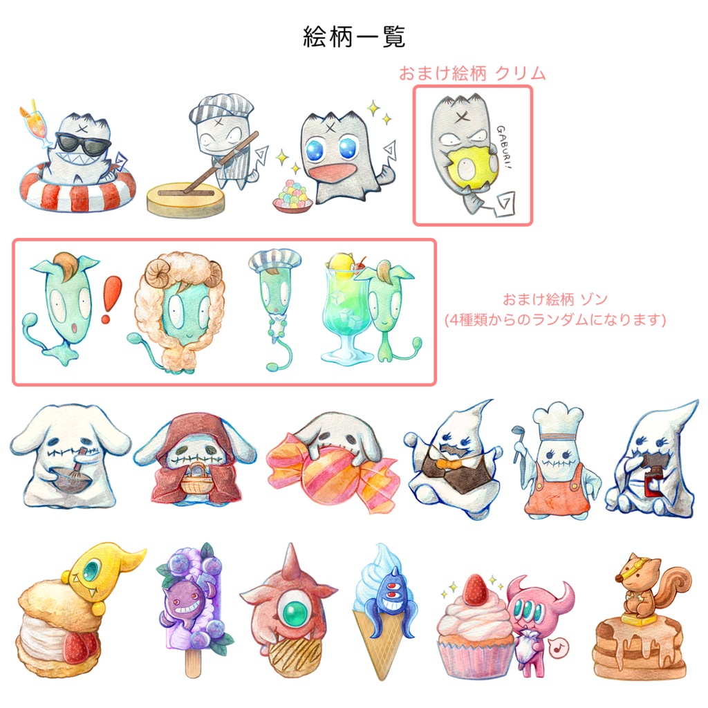 ちいさなフレークシール