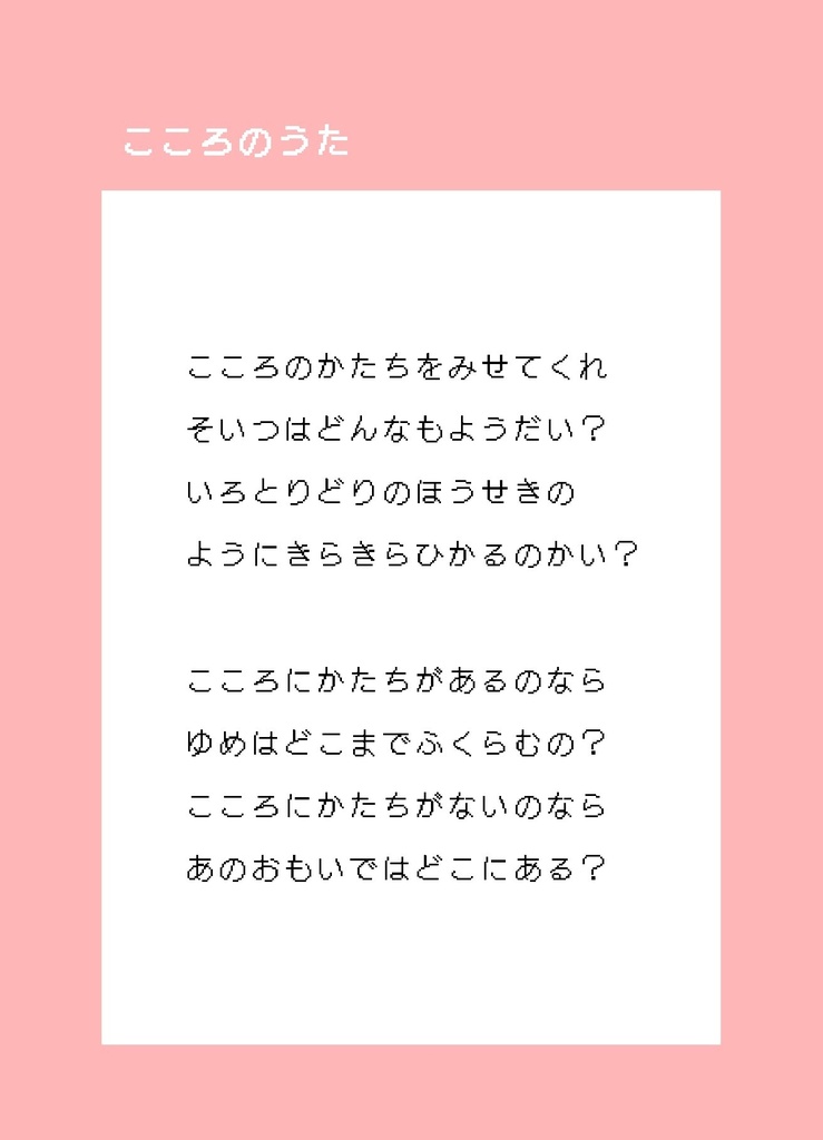 缶ミラーS(ハート)