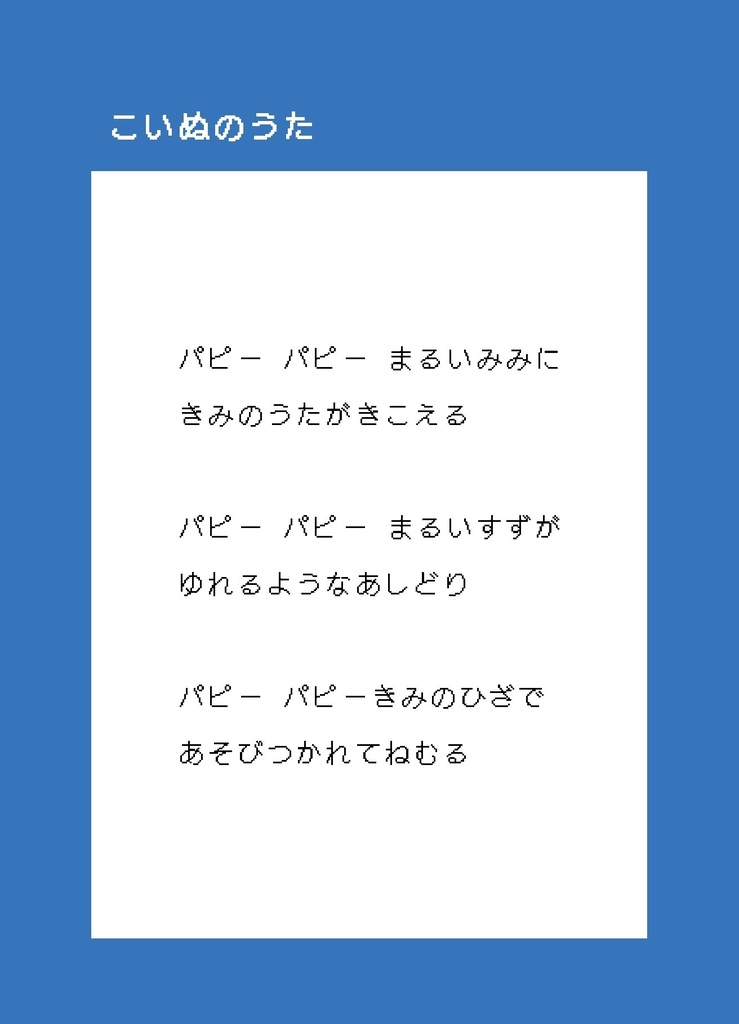 バルーンパピーのスウェット