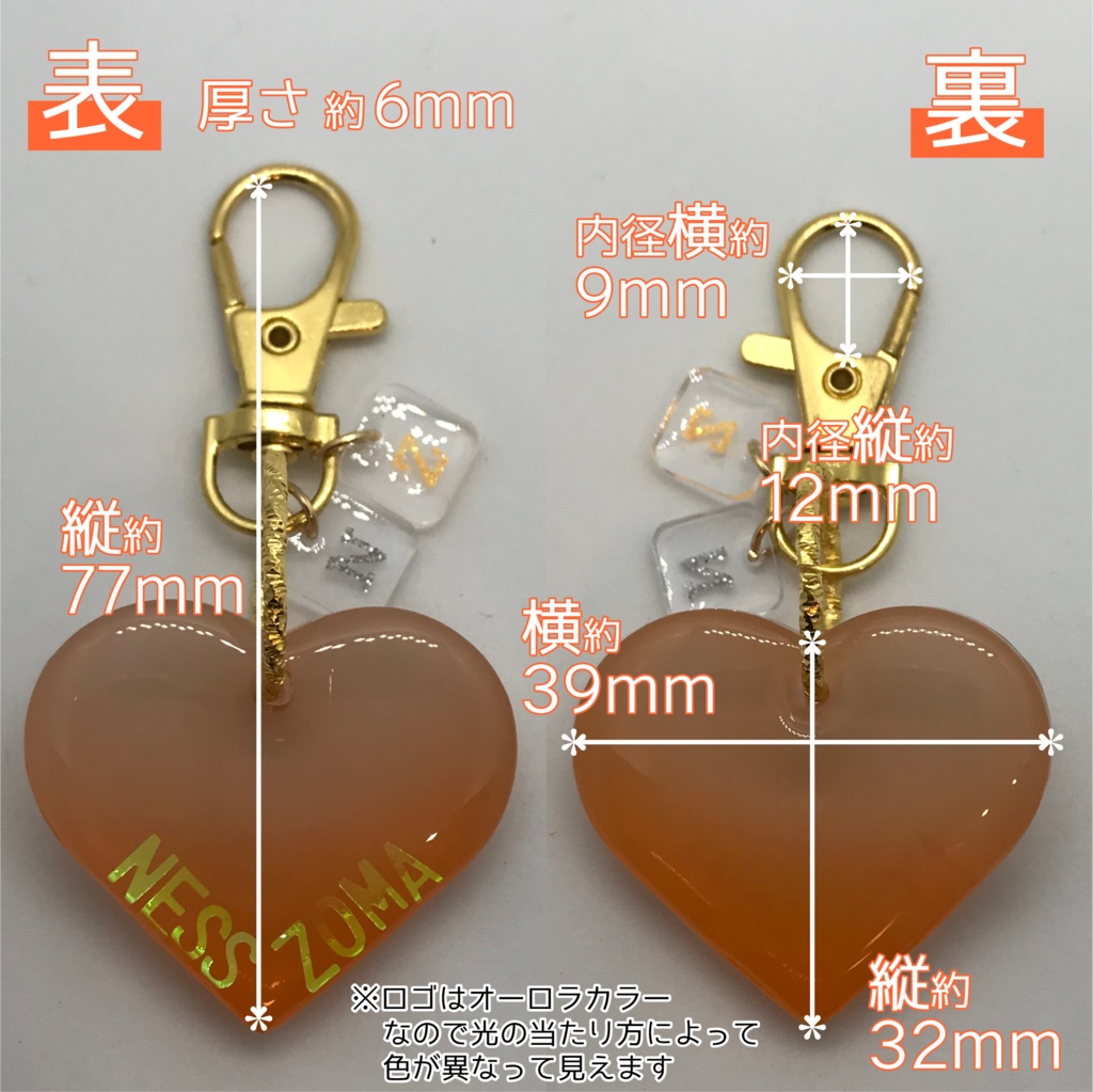 ネス さん & ゾマ さん メンカラーイメージキーホルダー