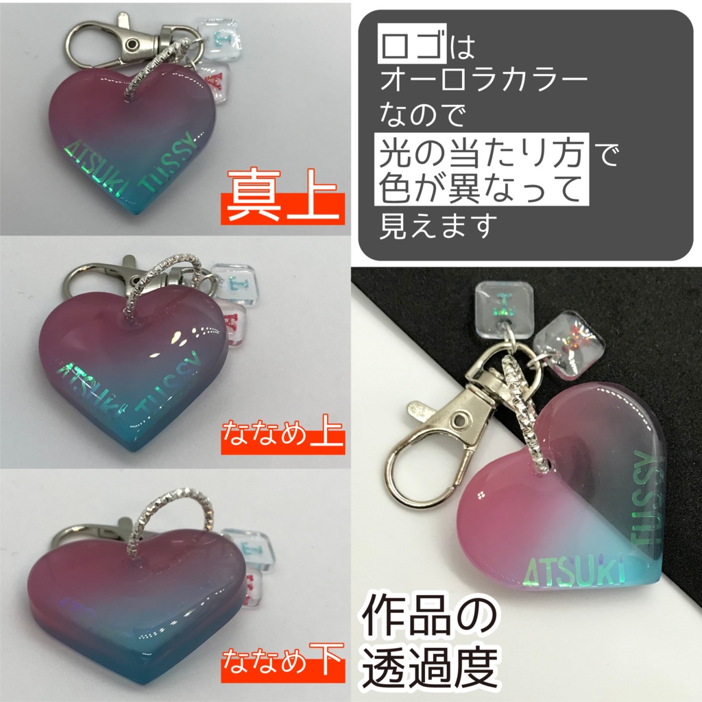 あつき さん & とぅーし さん メンカラーイメージキーホルダー