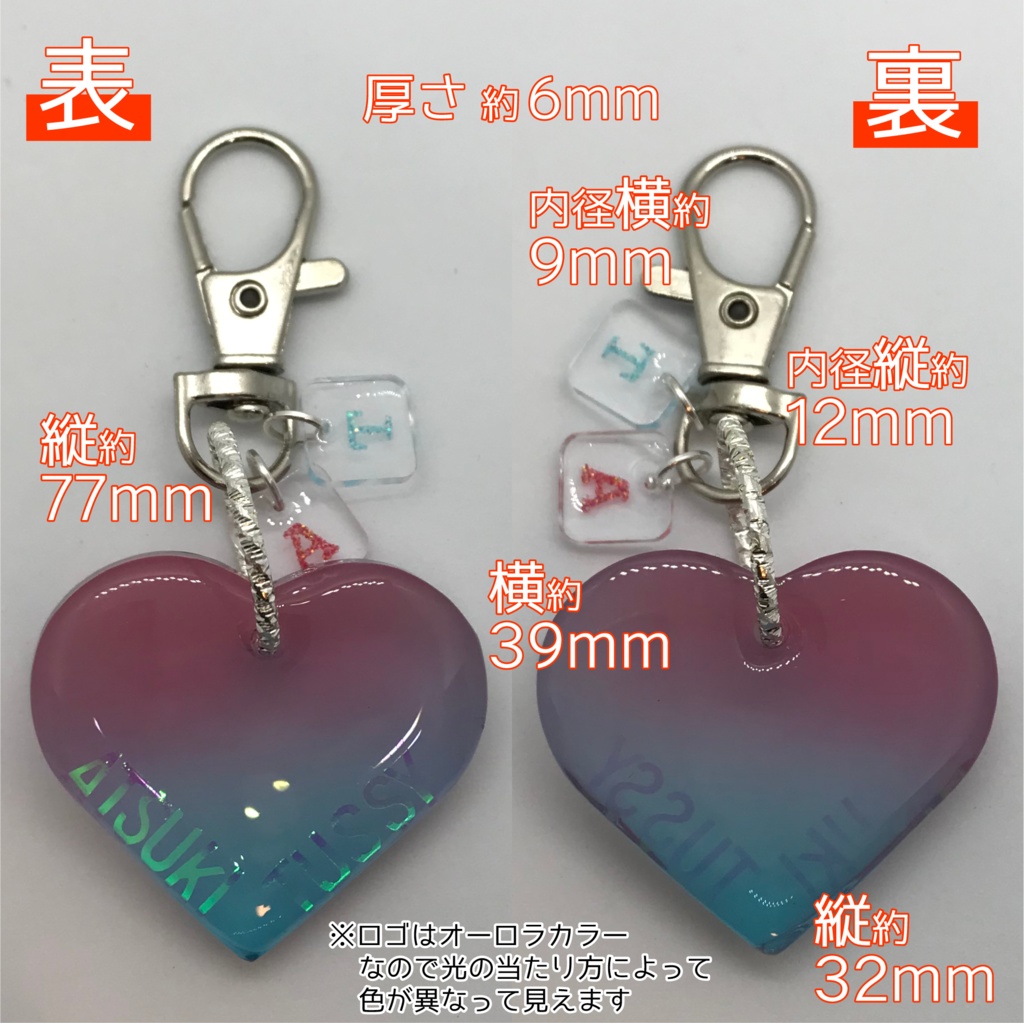 あつき さん & とぅーし さん メンカラーイメージキーホルダー